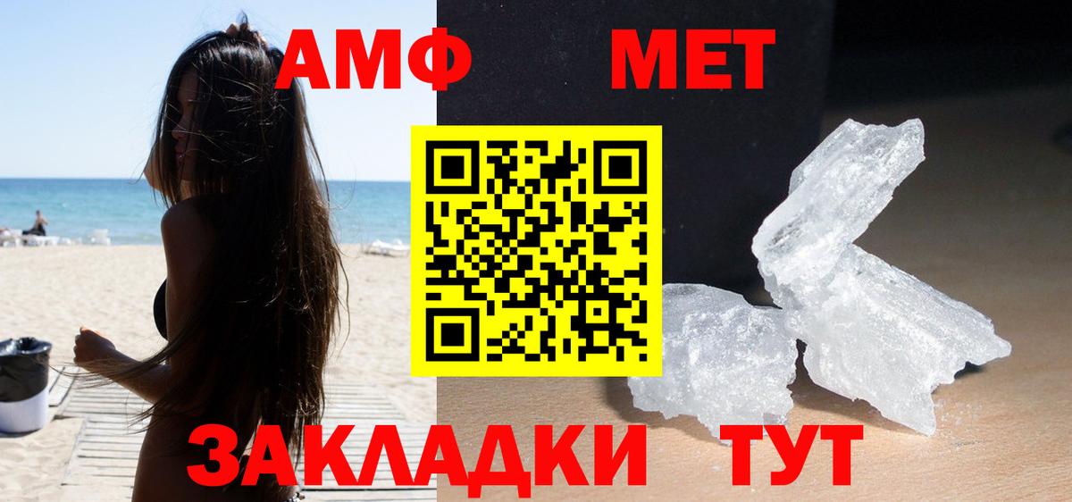 Amphetamine Розовый  Вход с VPN  Amphetamine  Зеленодольск  Amphetamine 