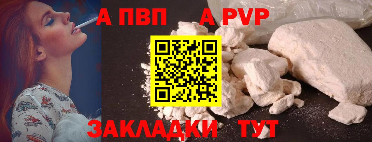 A PVP Crystall Зеленодольск