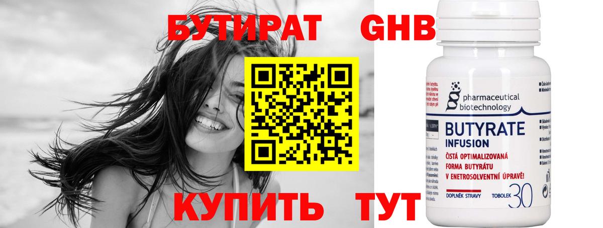 Зеленодольск  Бутират бутик  Вход с VPN 