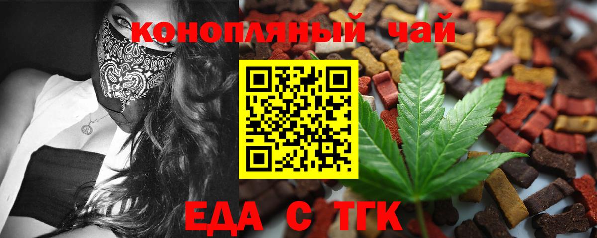 Canna-Cookies марихуана  Вход с VPN  Зеленодольск 