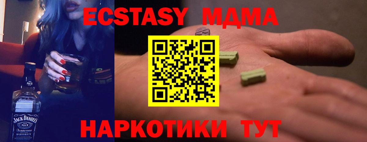 Экстази 250 мг  Экстази  Зеленодольск  как найти закладки  Вход с VPN  Ecstasy MDMA 