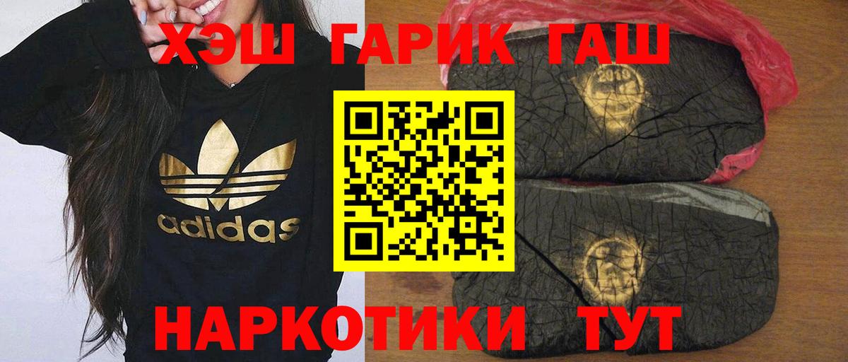 Гашиш хэш Зеленодольск