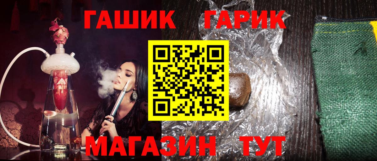 ГАШИШ гашик  ГАШИШ Ice-O-Lator  ГАШ  Зеленодольск  Вход с VPN 