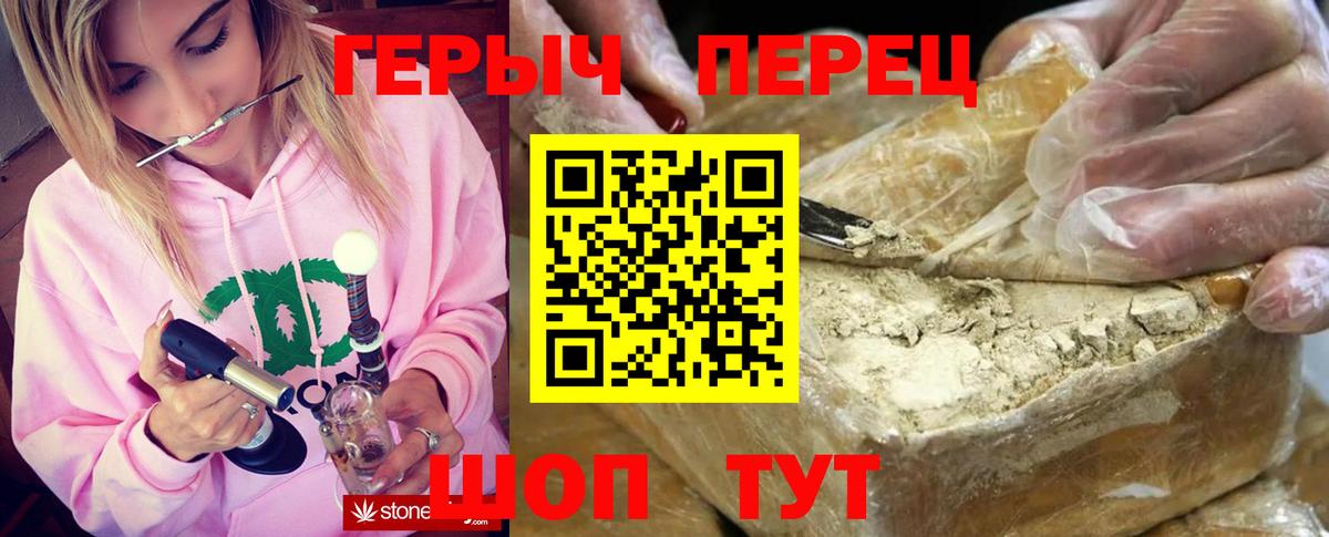 ГЕРОИН Heroin Зеленодольск