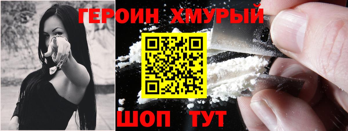 ГЕРОИН белый  Вход с VPN  Зеленодольск 
