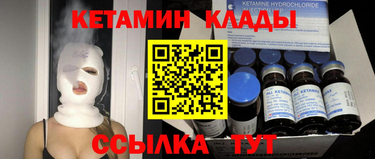 Зеленодольск  Кетамин ketamine  Вход с VPN  КЕТАМИН VHQ 