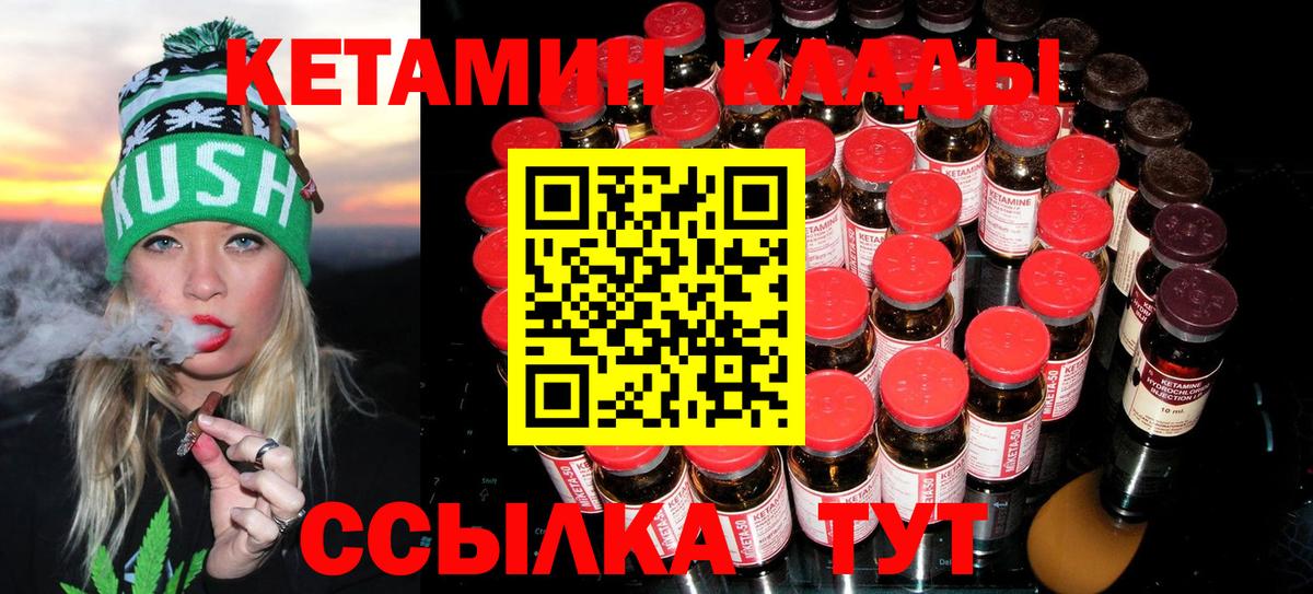 Кетамин ketamine Зеленодольск