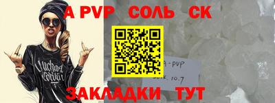 шишки Ливны