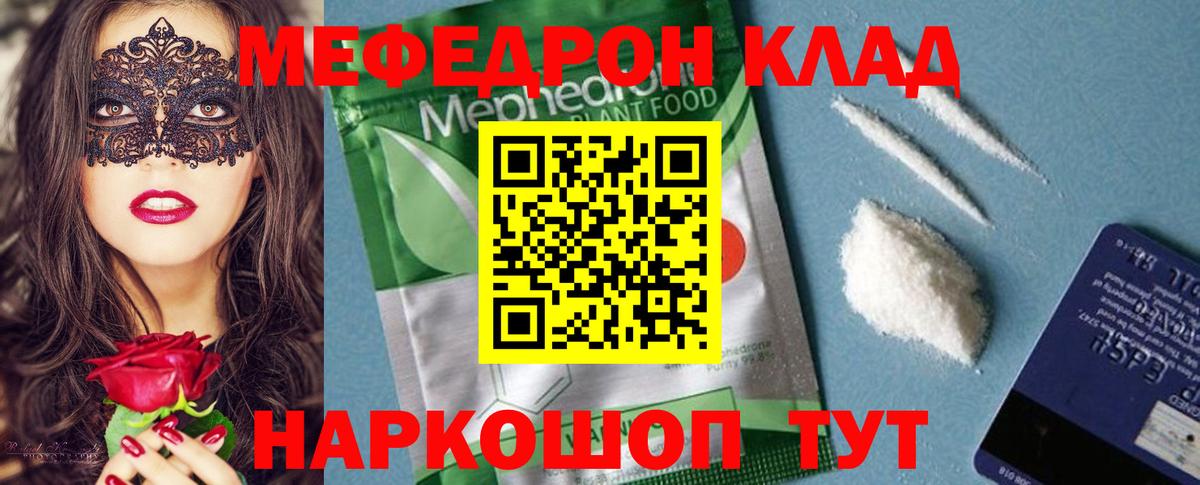 МЕФ мука Зеленодольск