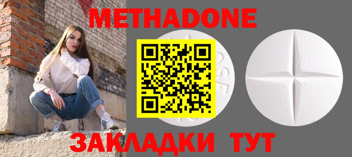 Зеленодольск  OMG сайт  Вход с VPN  МЕТАДОН VHQ  МЕТАДОН мёд 