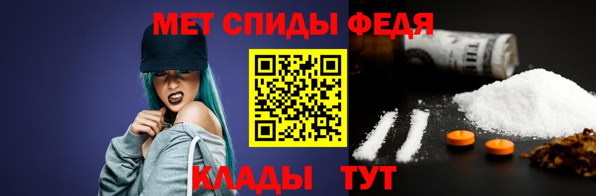 МЕТАМФЕТАМИН Methamphetamine Зеленодольск