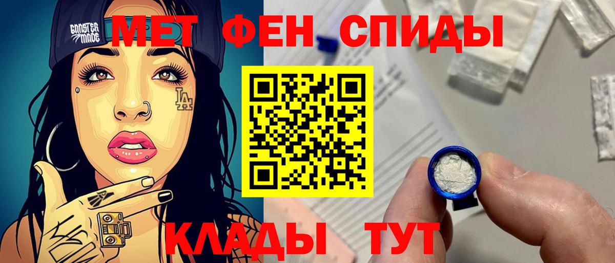 Первитин мет  Вход с VPN  Зеленодольск 