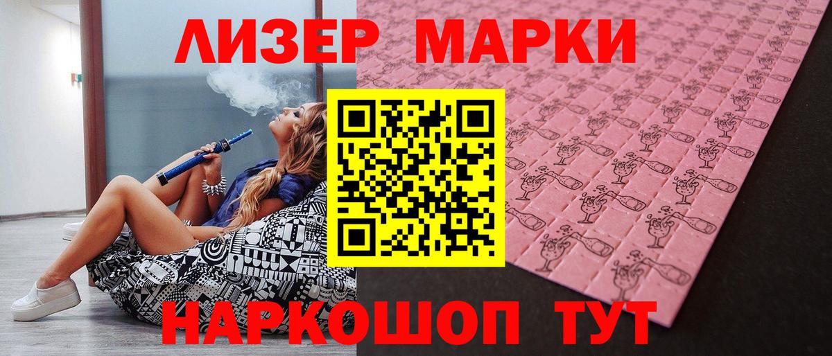 Марки NBOMe 1,5мг Зеленодольск