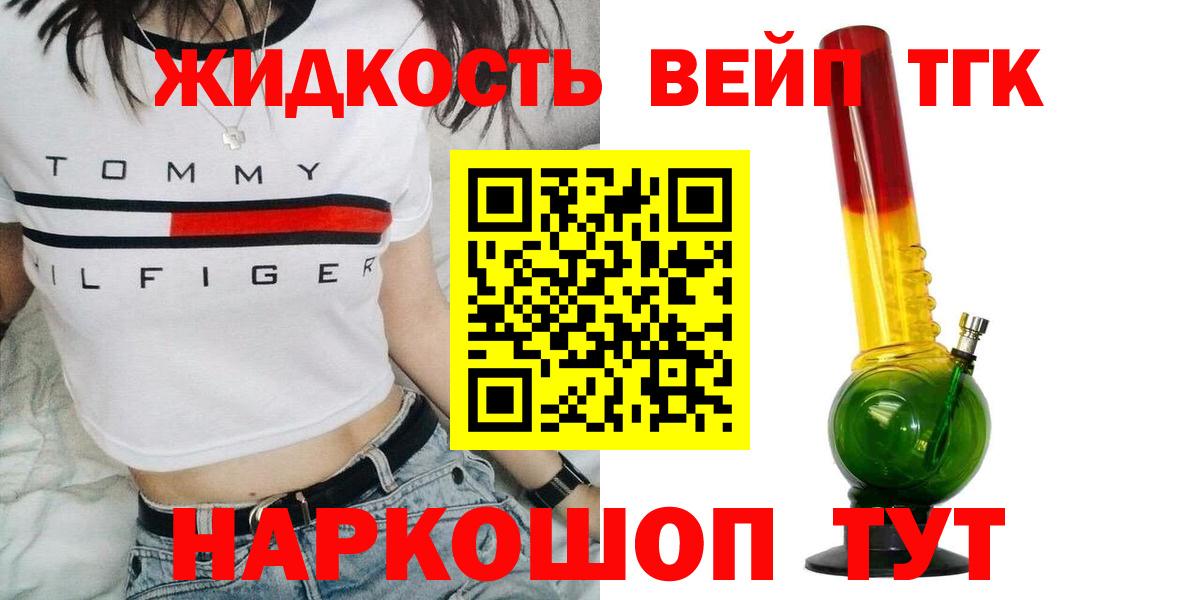 ТГК гашишное масло  ТГК вейп с тгк  Вход с VPN  Зеленодольск 