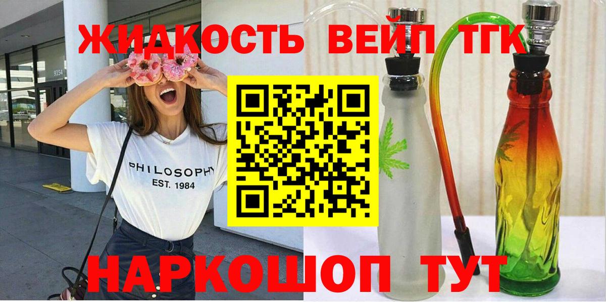 ТГК гашишное масло Зеленодольск