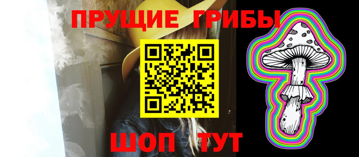 Галлюциногенные грибы мицелий Зеленодольск